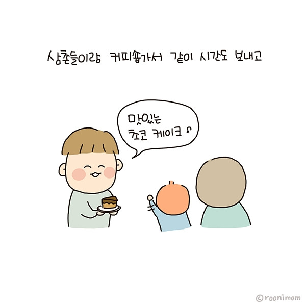 toon234_아빠랑 하루종일 놀았는데 엄마랑 잔대04.jpg