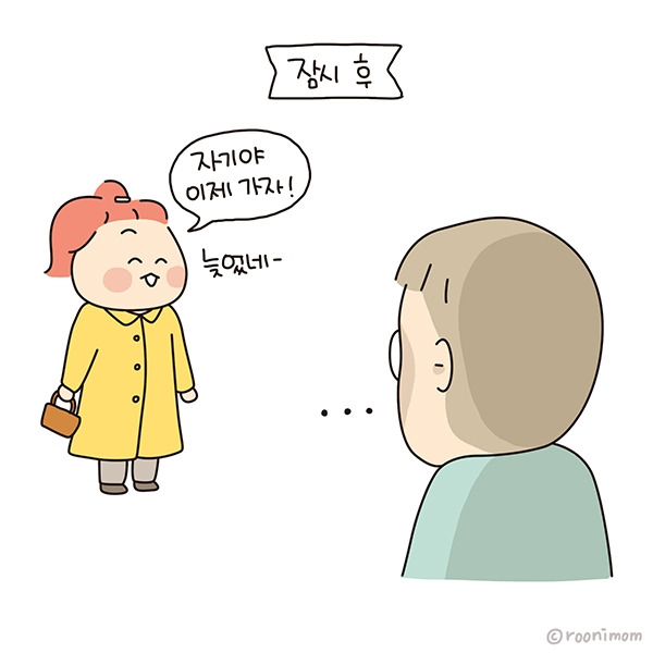 toon211_왜물어봤냐04.jpg