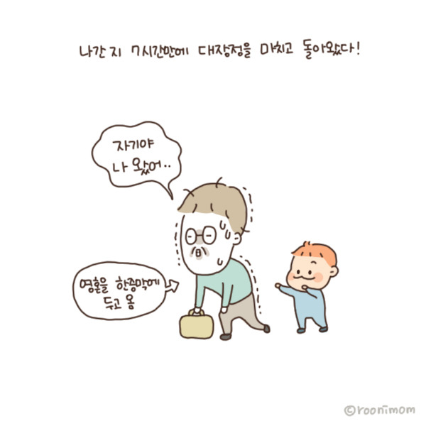 toon128_나의 노고를 알겠느냐4.jpg