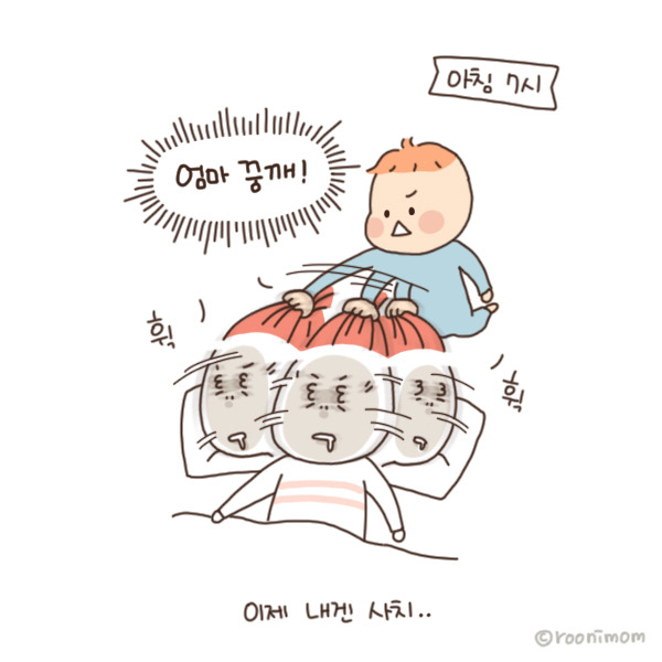 toon129_허리아프도록 자고싶다7.jpg