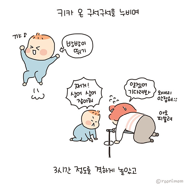 toon244_키카앞에 남편이 서프라이즈로 땋03.jpg