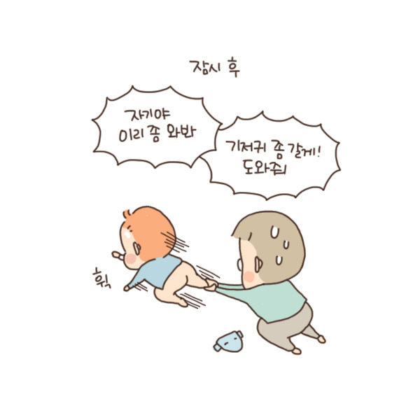 toon91_혼자좀 알아서해2.jpg
