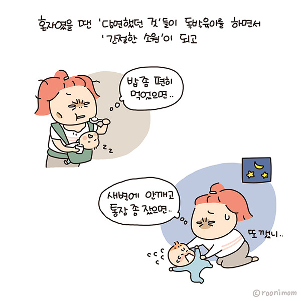 toon171_엄마와 나자신의 균형2.jpg