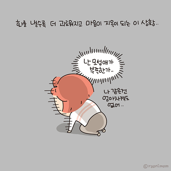 toon180_내 인격의 바닥7.jpg