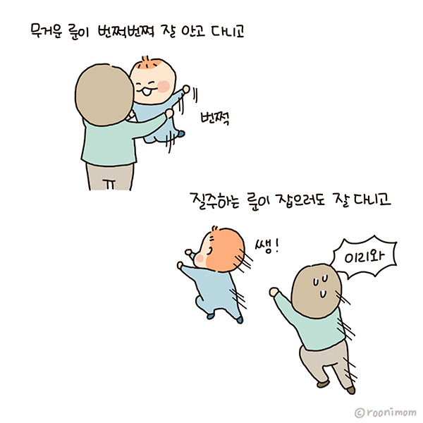 toon167_밖에선 잘하면서 집에선 왜그래2.jpg