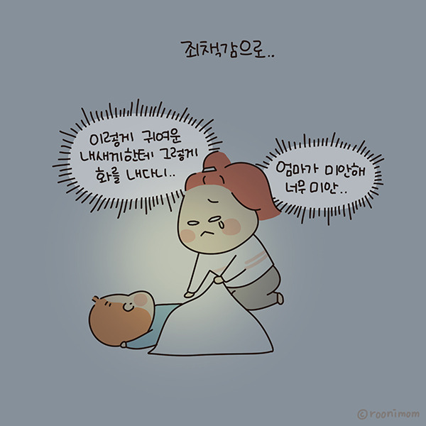 toon180_내 인격의 바닥5.jpg