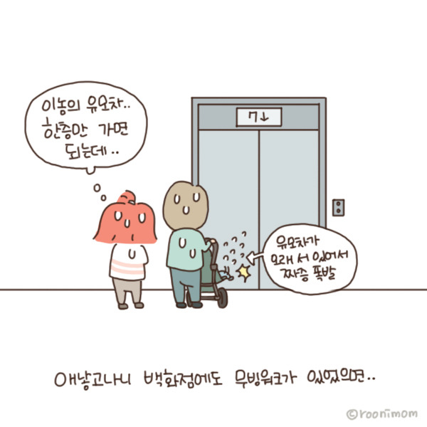 toon101_엘레베이터8.jpg