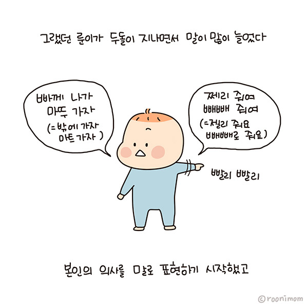 toon177_말트인룬이 근데 못알아들으면03.jpg