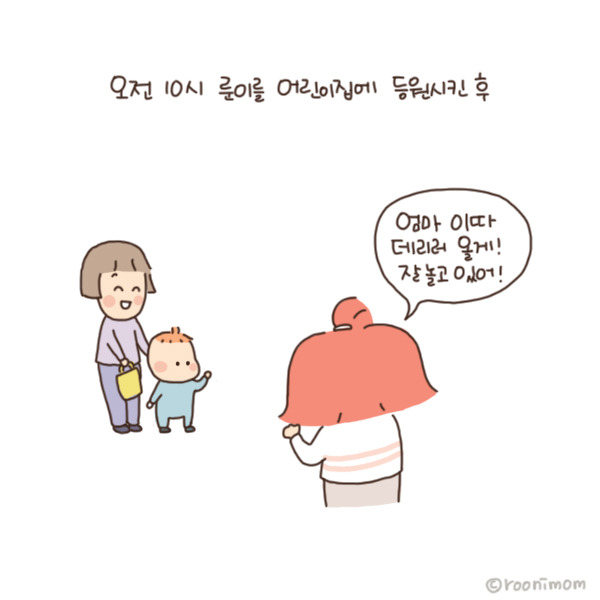 toon161_하루죙일 청소했는데 남편의말 이게 한거니1 - 복사본.jpg