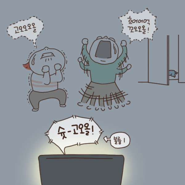 toon166_축구 소리없는 아우성.jpg