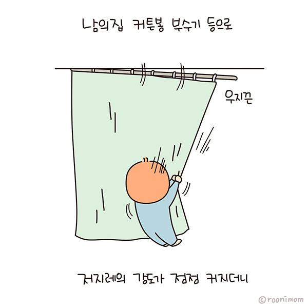 toon206_저지레06.jpg