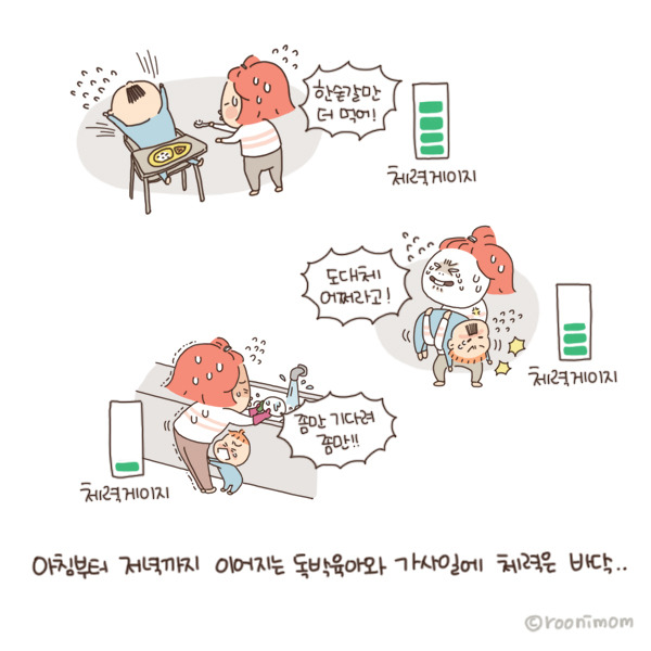 toon133_남편이 나에게 왜이렇게 신경질적이야 라고6.jpg