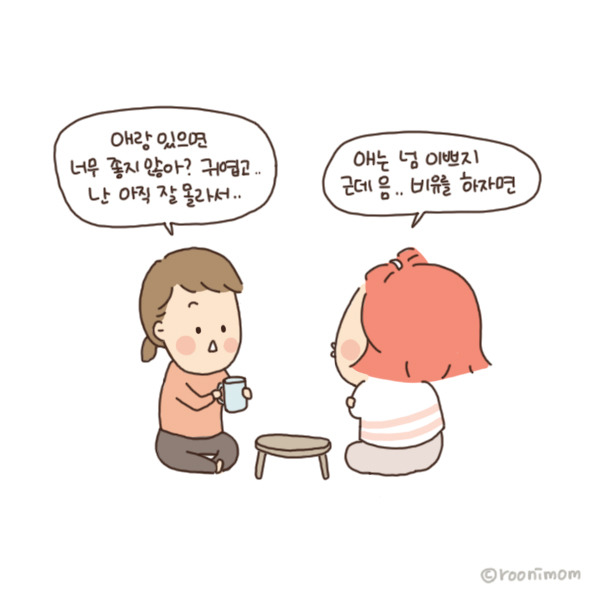 toon145_이렇게 힘든데 이성적으로 할수 있어3.jpg