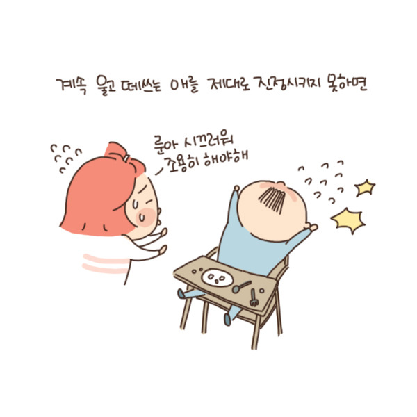 toon96_식당에서 핸드폰6.jpg