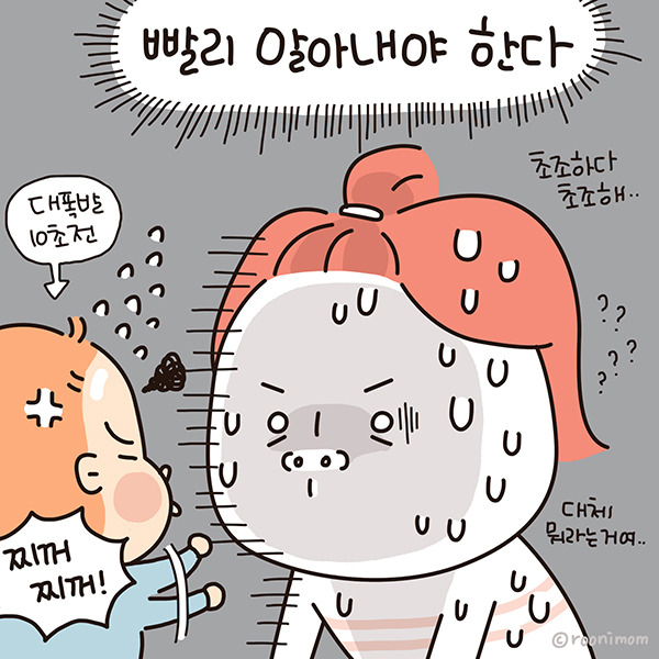 toon177_말트인룬이 근데 못알아들으면09.jpg