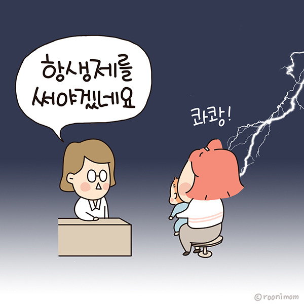 toon179_항생제5.jpg