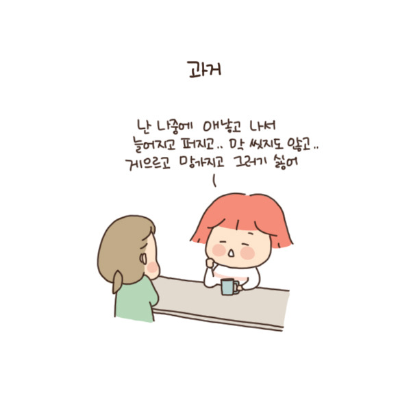 toon92_애낳아도 이쁘게 하고 살꺼야 현실은1.jpg