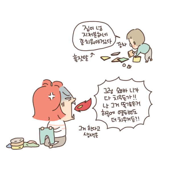 toon97_욕받이5.jpg