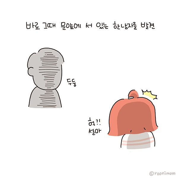 toon244_키카앞에 남편이 서프라이즈로 땋07.jpg