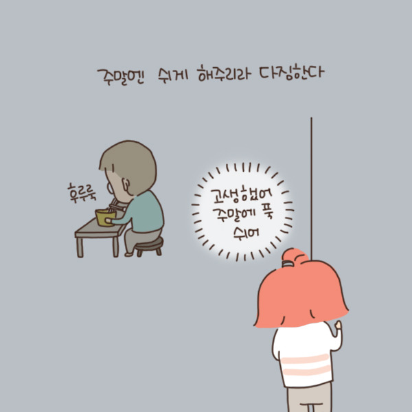 toon90_다음날되면 리셋7.jpg