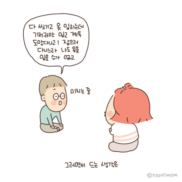 toon128_나의 노고를 알겠느냐8.jpg