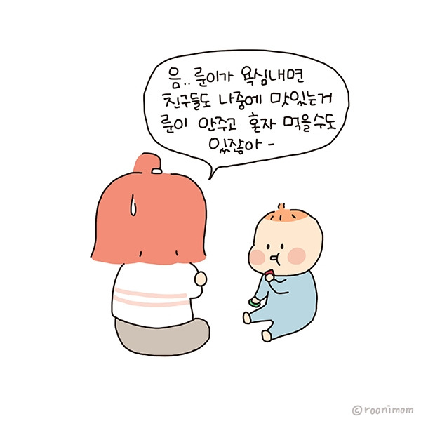 toon236_왜비우스의 띠05.jpg