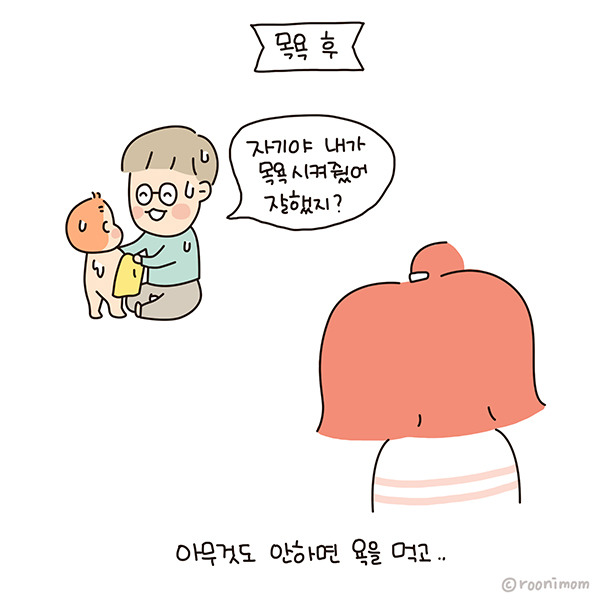 toon185_해도욕먹고안해도욕먹고5.jpg