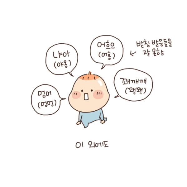 toon82_개떡같이 말해도 찰떡같이 알아들음2.jpg