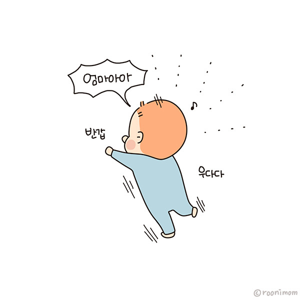 toon203_룬이 까까 먹었어06.jpg