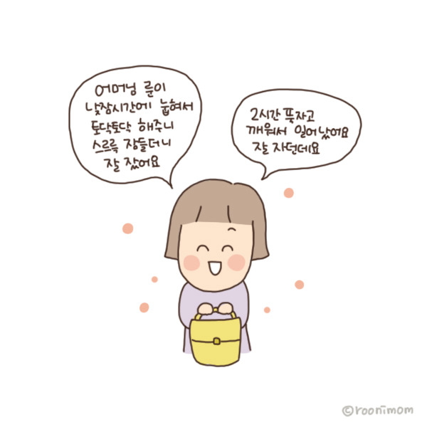toon156_얼집과 다른 모습의 너4.jpg