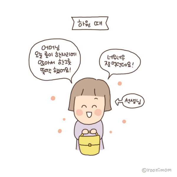 toon156_얼집과 다른 모습의 너2.jpg