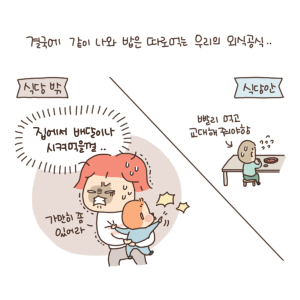 toon96_식당에서 핸드폰9.jpg