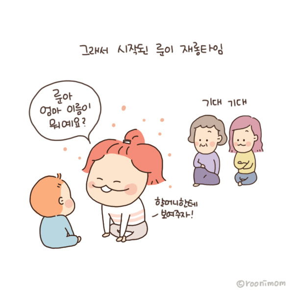 toon115_장기자랑 남들앞에서 시키면 안함3.jpg