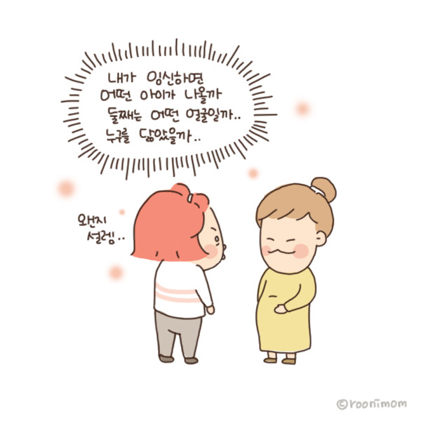 toon122_둘째생각7.jpg