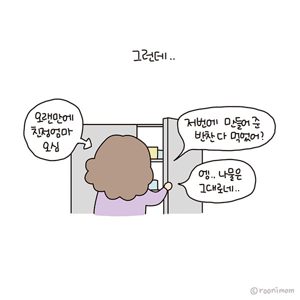 toon184_37년째말안듣는딸4.jpg