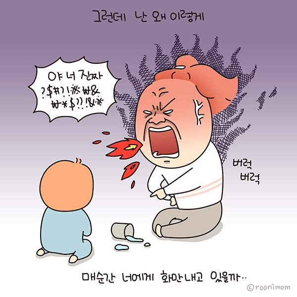toon213_난왜이렇게화만내고있을까04.jpg