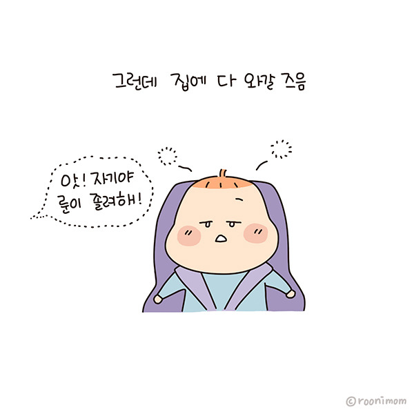 toon174_낮잠 10분만에충전완료3.jpg
