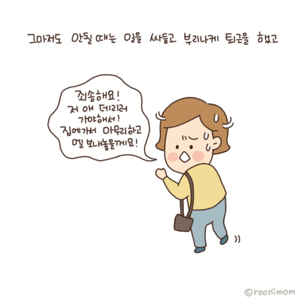 toon140_워킹맘의 고뇌3.jpg
