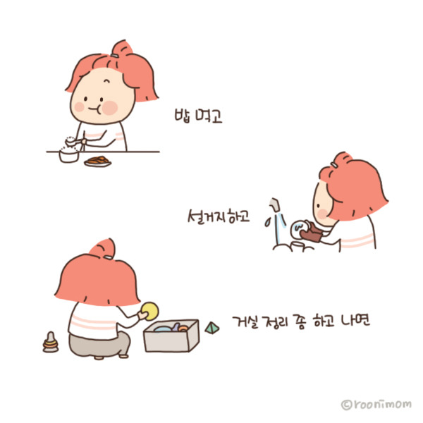 toon134_얼집2시간의 휴식3.jpg