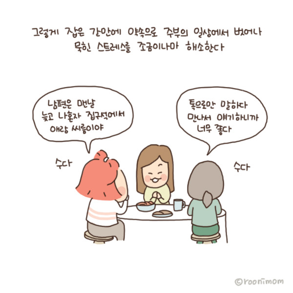 toon157_주부들의 한낮 티타임6.jpg