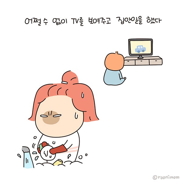 toon200_워킹맘이되어보니06.jpg