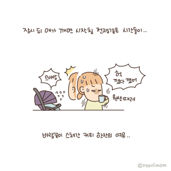 toon160_이제는 보인다 그들의 다른모습이3.jpg