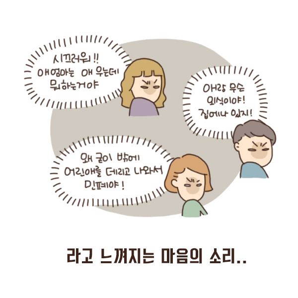 toon96_식당에서 핸드폰7.jpg