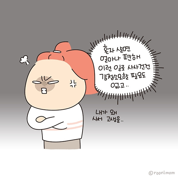 toon223_결혼후회하다가 이제 애없이 못살아03.jpg