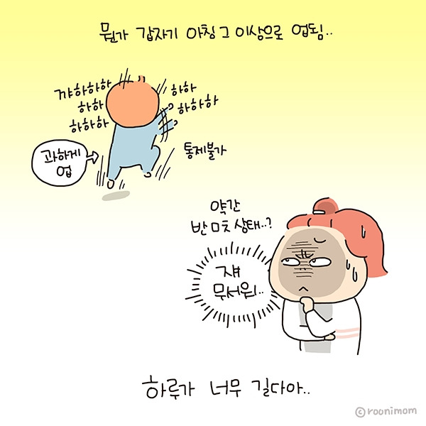 toon227_낮잠 건너뜀07.jpg