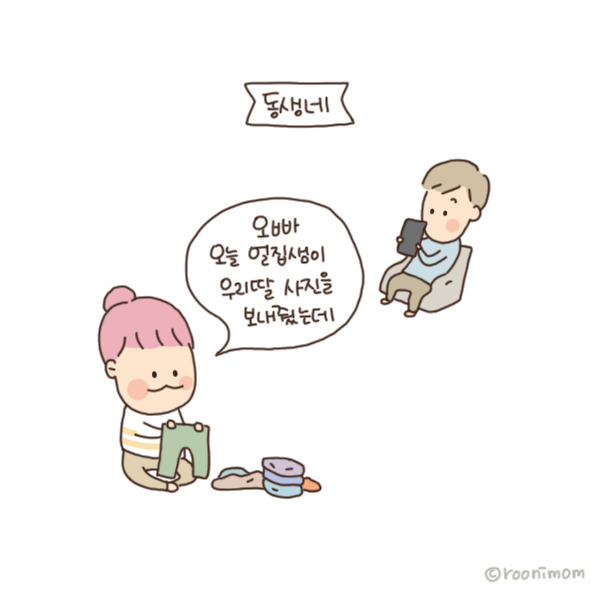 toon114_딸바보 아빠의 슬픈 이야기1.jpg