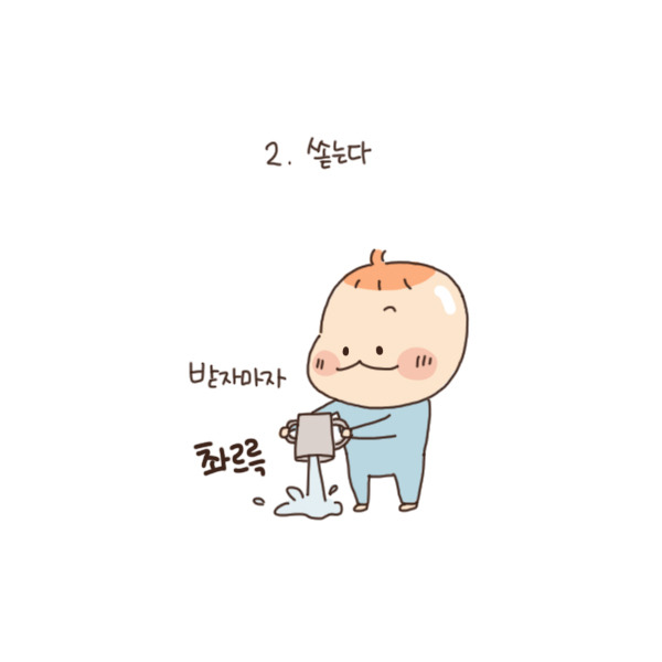 toon89_물컵연습3.jpg