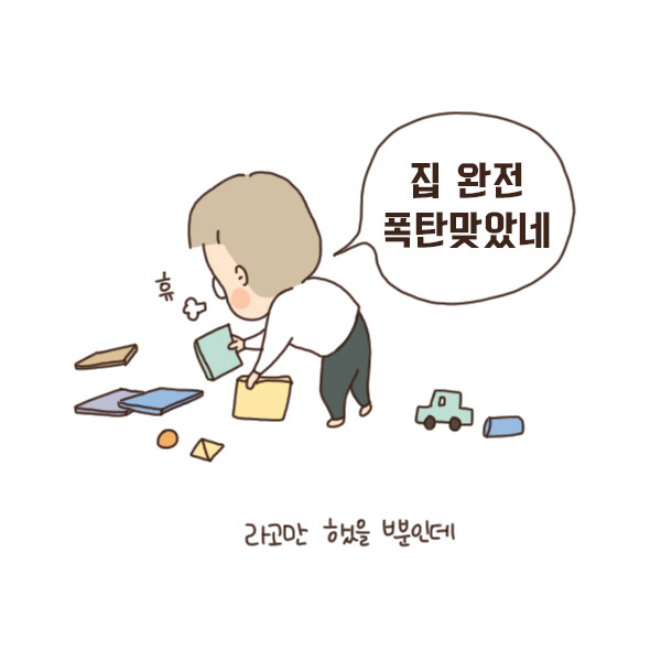 toon107_남편말의 뜻3.jpg