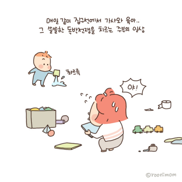 toon157_주부들의 한낮 티타임3.jpg