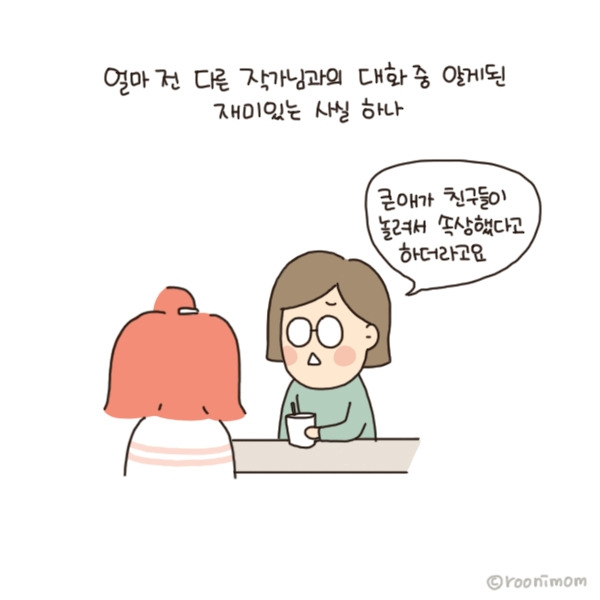 toon218_프로놀림러01.jpg